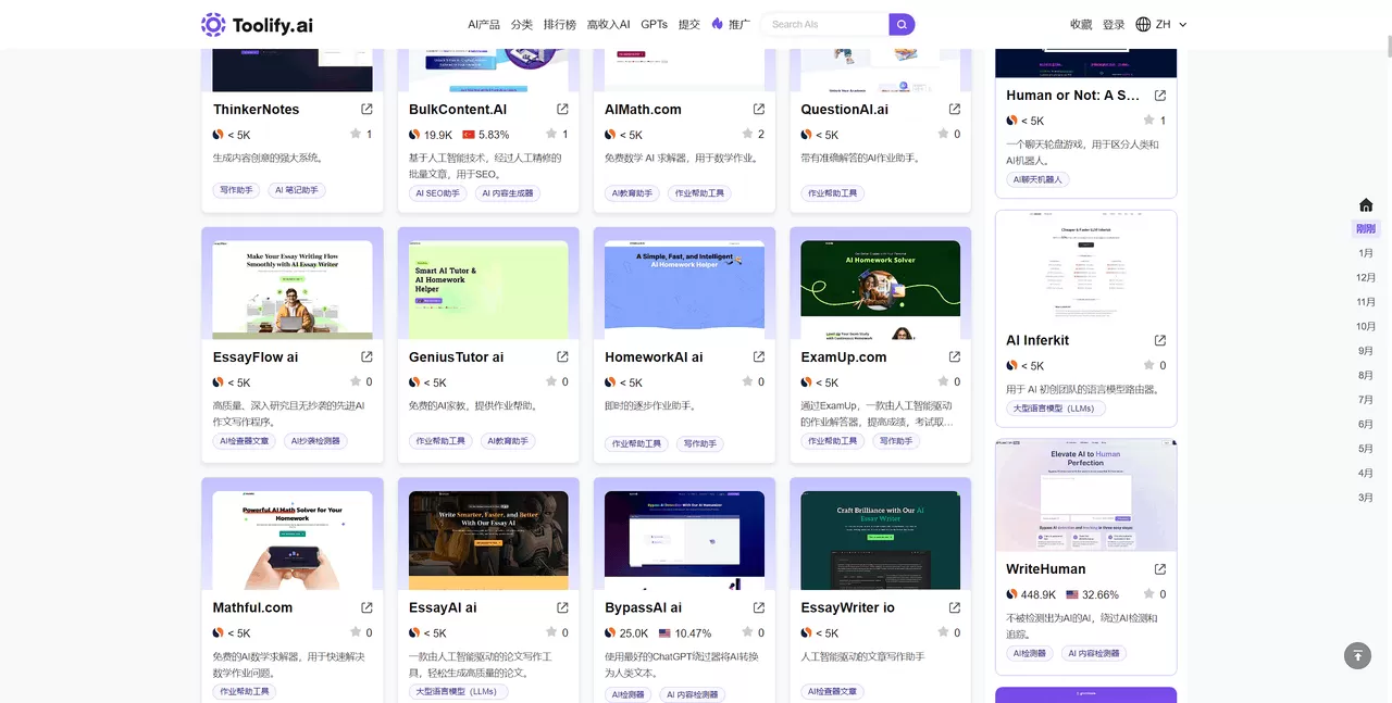 Toolify：发现最好的AI网站和AI工具-享乐分享