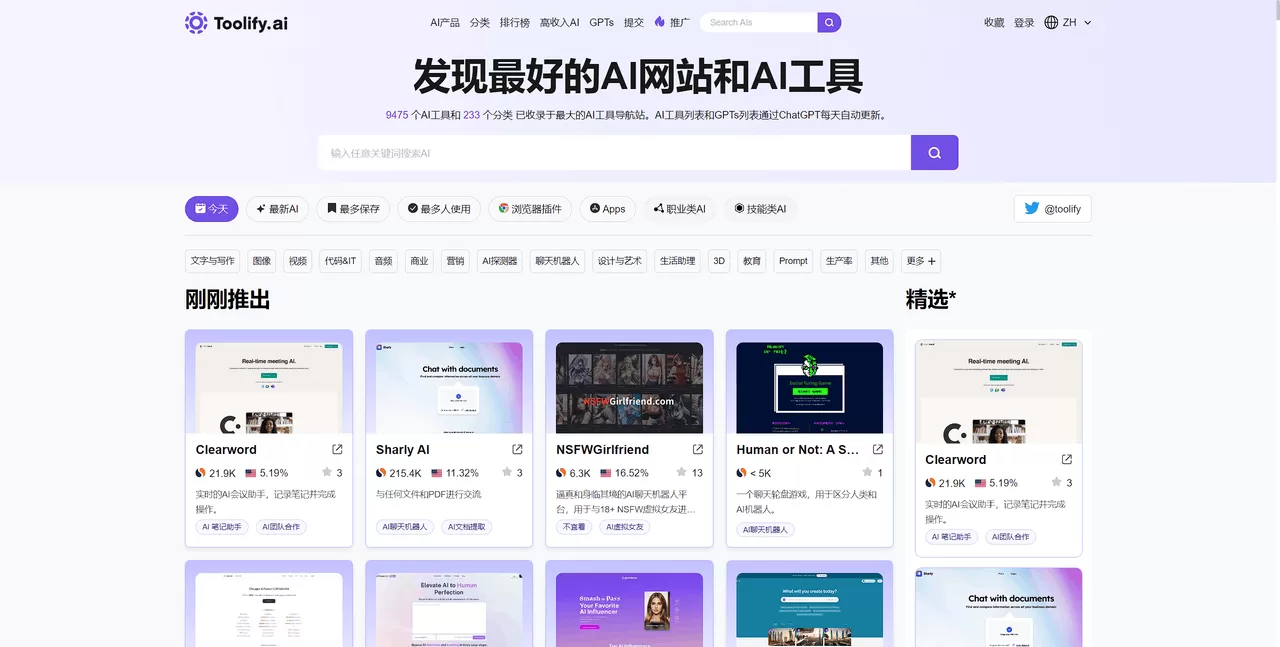 Toolify：发现最好的AI网站和AI工具-享乐分享