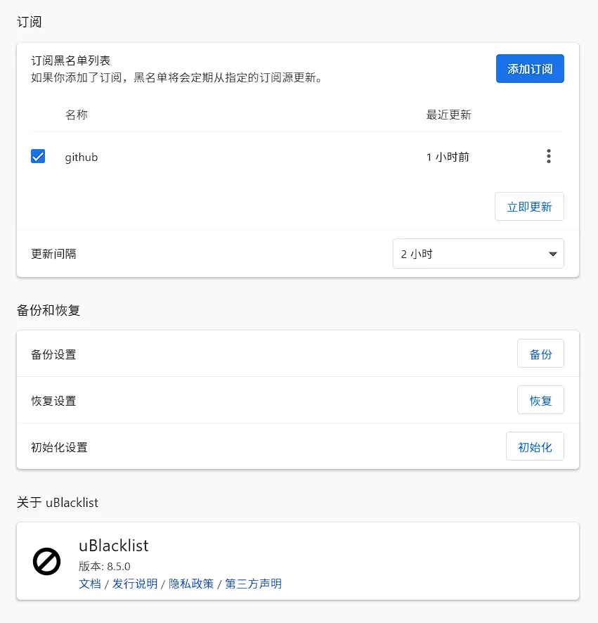 中文搜索结果黑名单-享乐分享