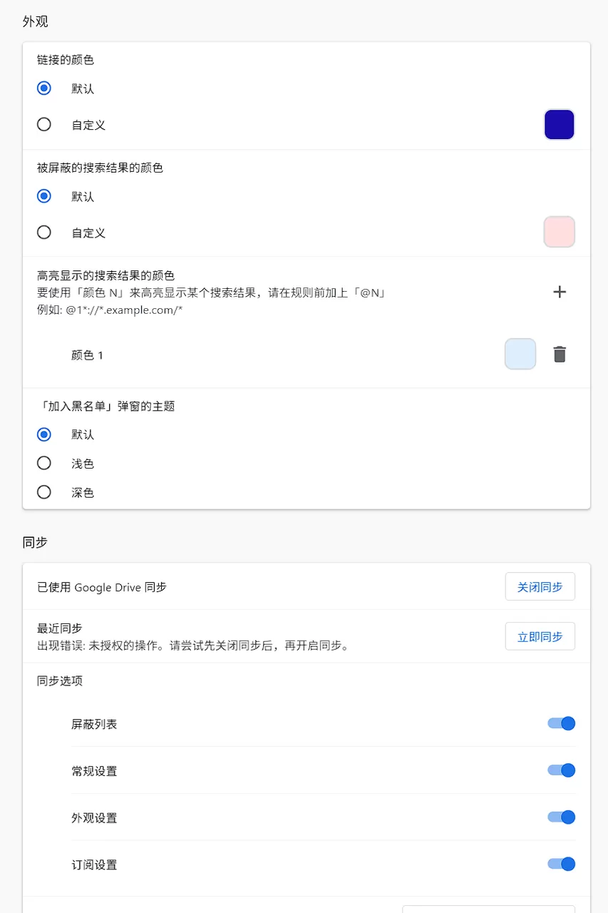 中文搜索结果黑名单-享乐分享
