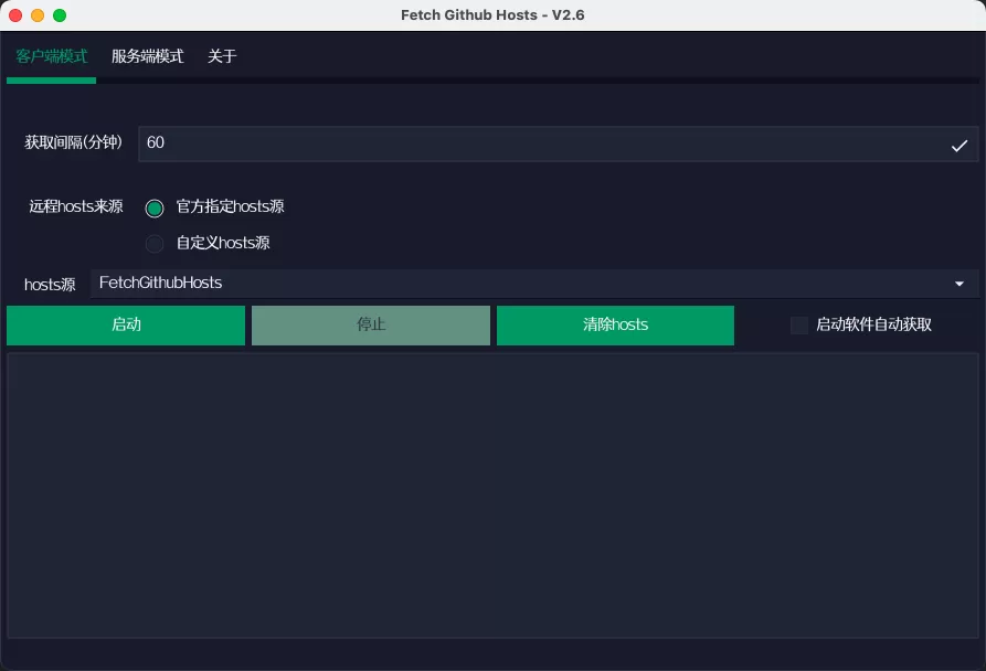 Fetch GitHub Hosts：解决研究及学习人员访问Github过慢-享乐分享