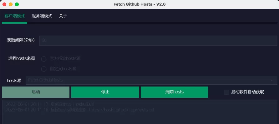 Fetch GitHub Hosts：解决研究及学习人员访问Github过慢-享乐分享