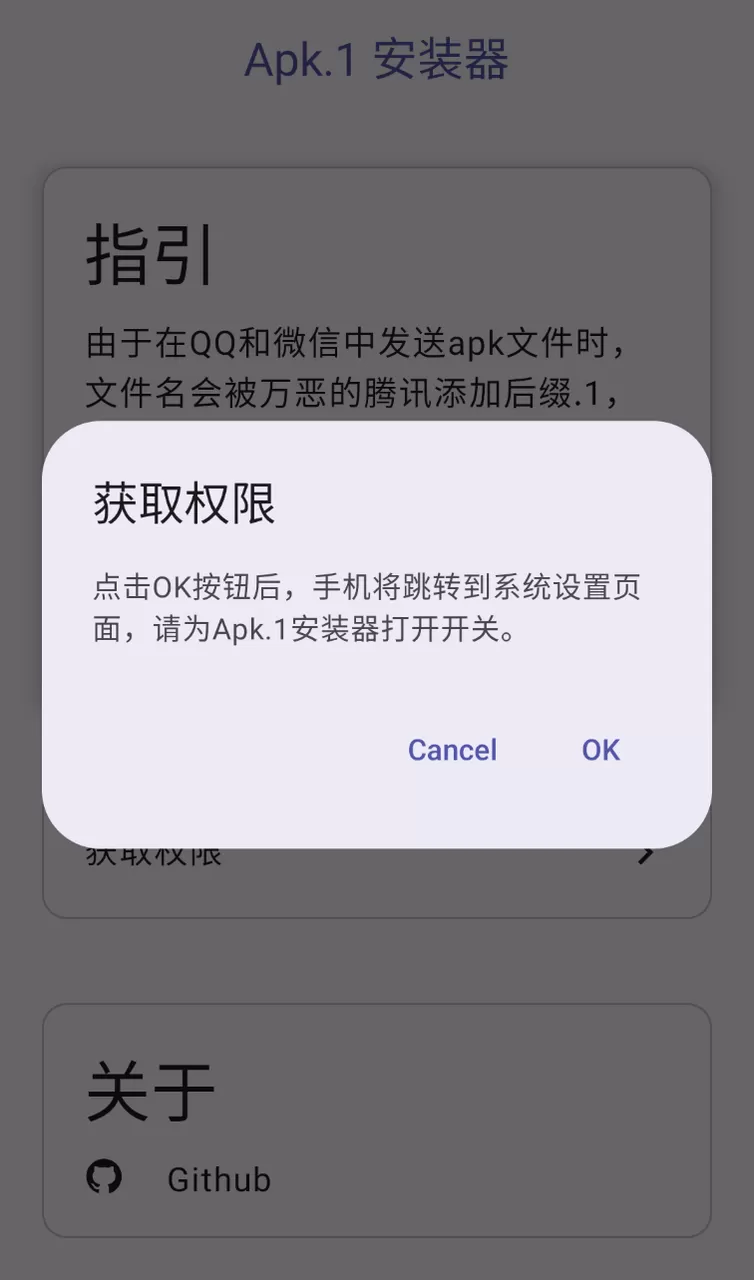 Apk.1-Installer：直接安装QQ和微信发送的APK-享乐分享