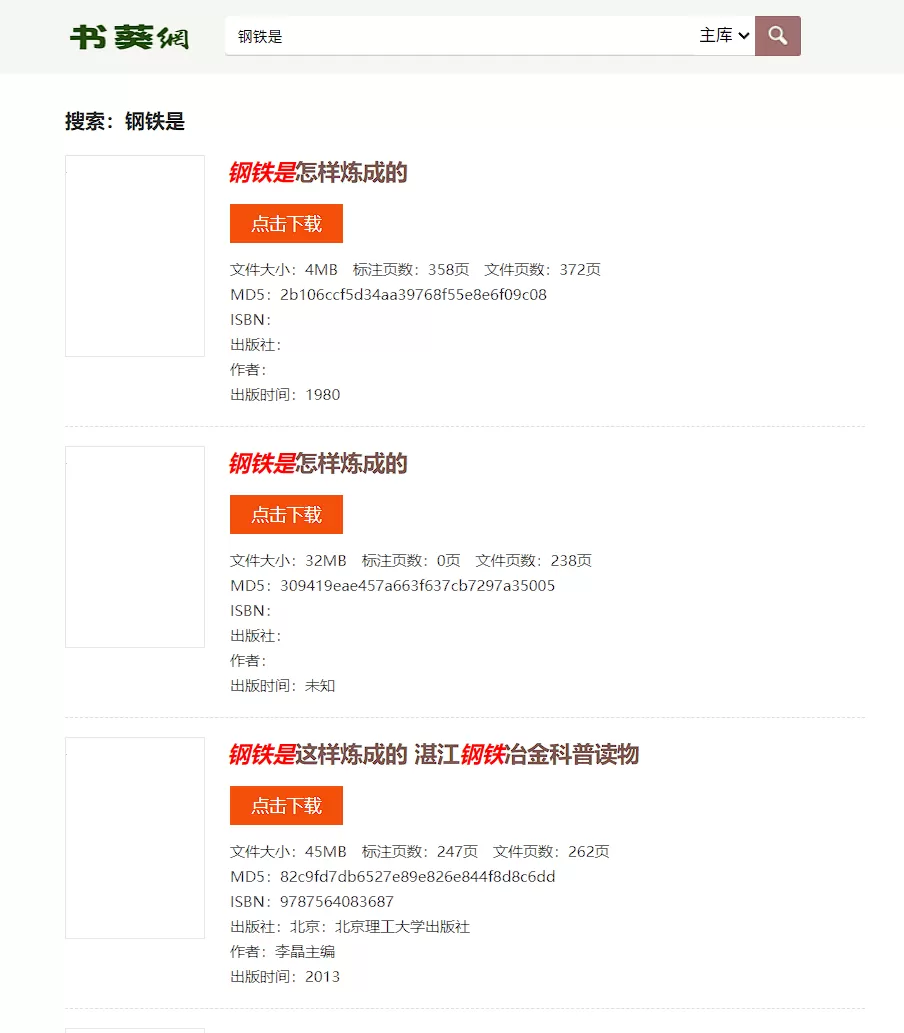 书葵网：海量图书检索下载-享乐分享