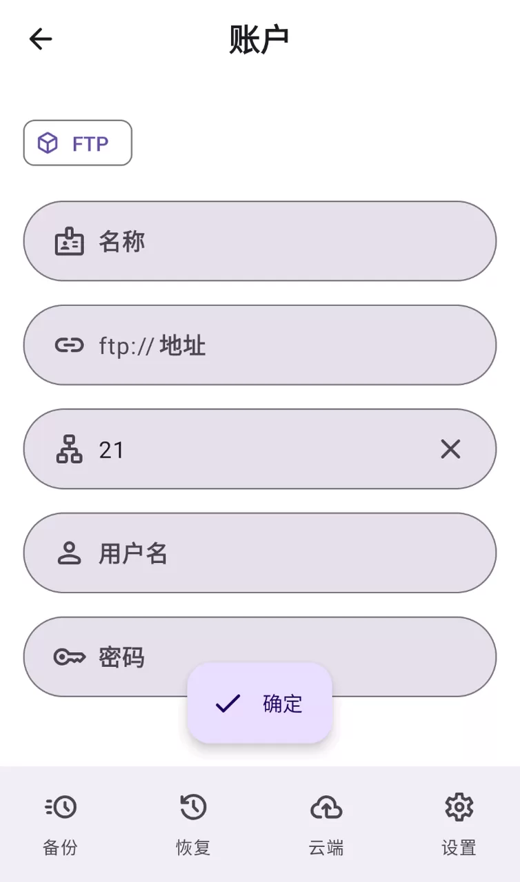 DataBackup：开源安卓数据备份工具-享乐分享