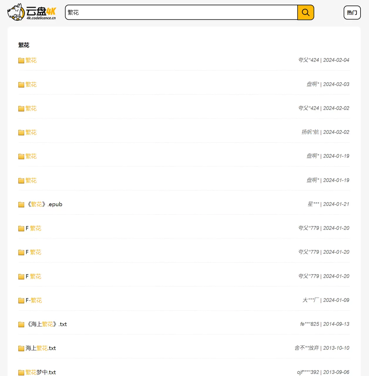 云盘4K：综合网盘搜索-享乐分享