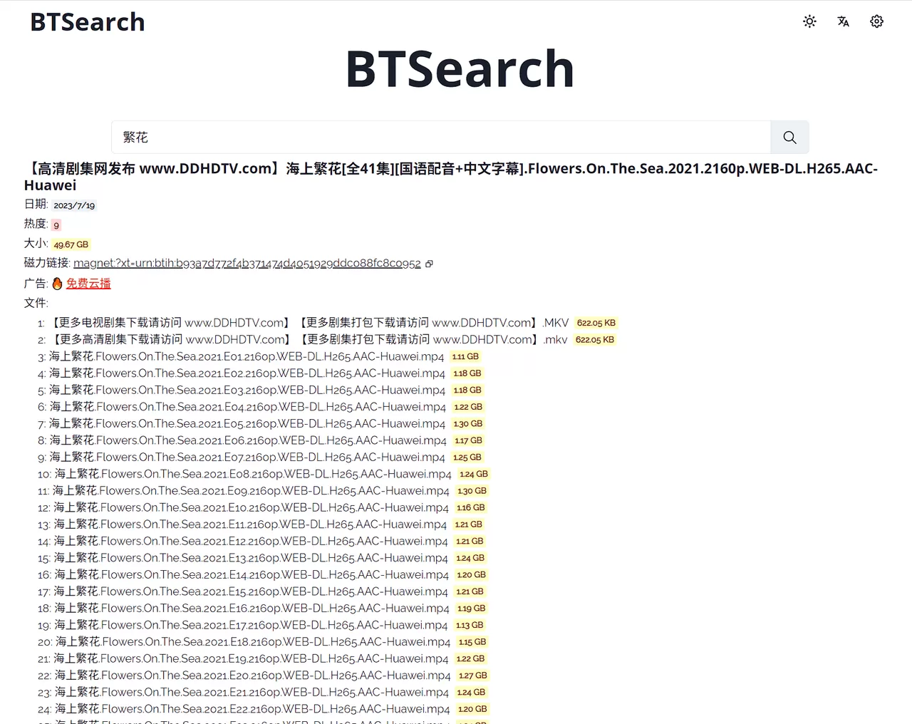 BTSearch：BT种子搜索、磁力搜索引擎-享乐分享