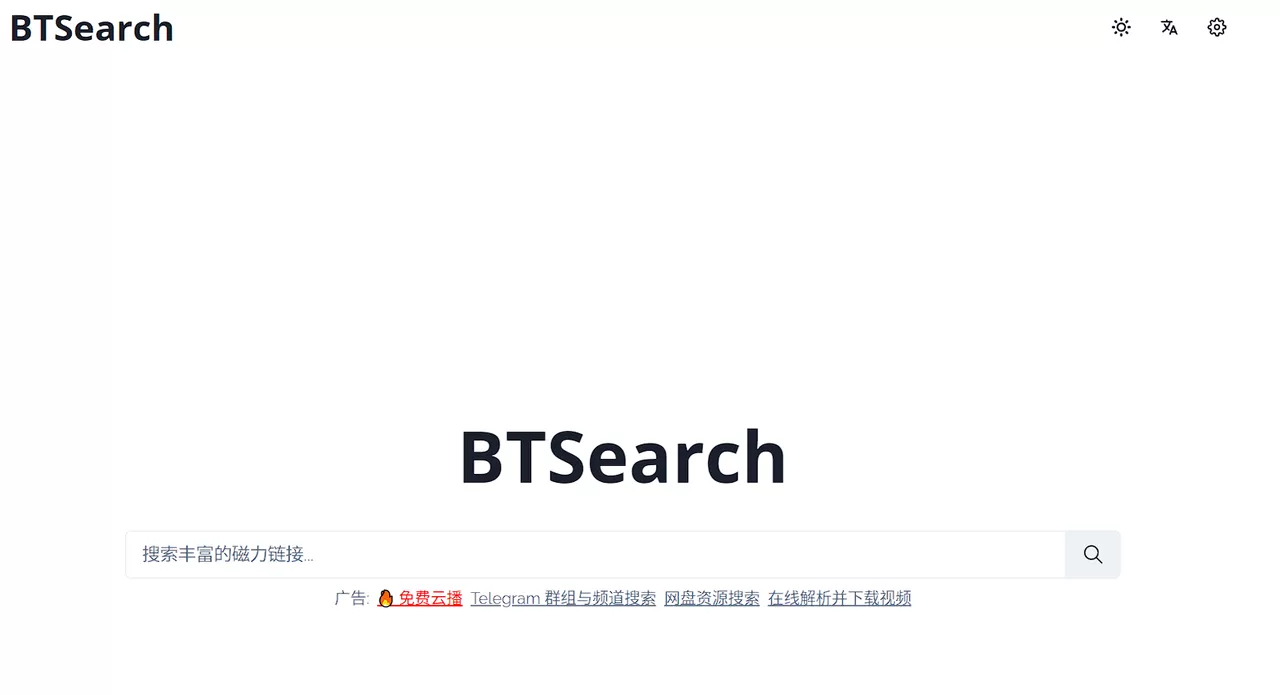 BTSearch：BT种子搜索、磁力搜索引擎-享乐分享