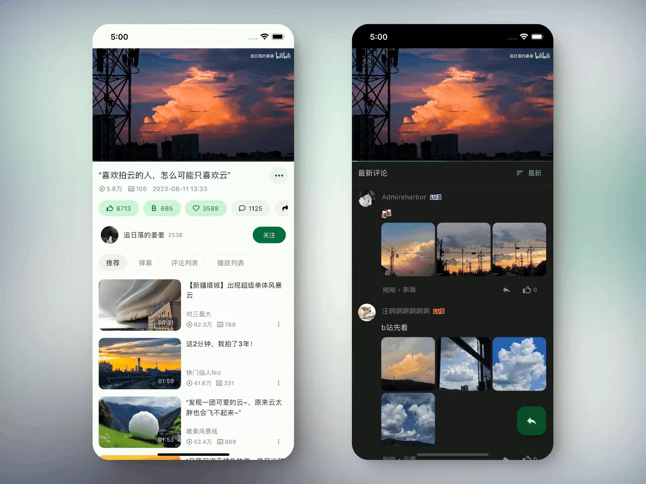PiliPala：Flutter开发的BiliBili第三方客户端-享乐分享