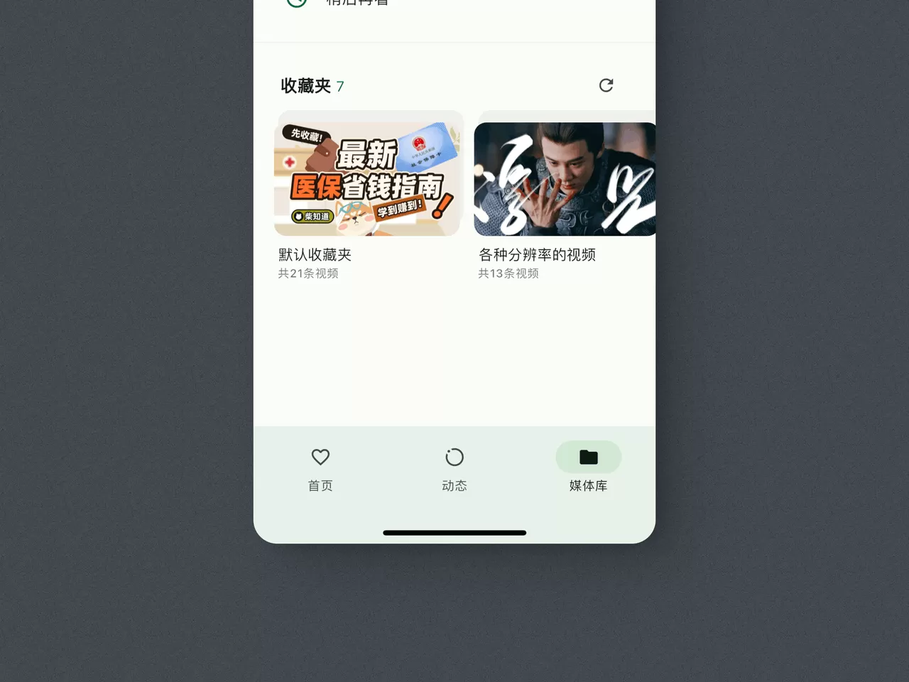PiliPala：Flutter开发的BiliBili第三方客户端-享乐分享
