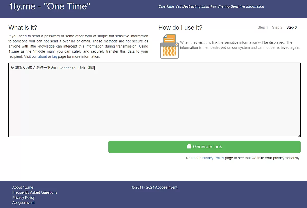 1ty.me：阅后即焚信息传输站点-享乐分享