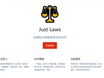 Just Laws:法律和法律都是相互依存的