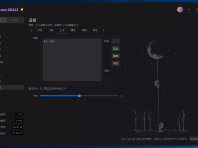 Raptor：低内存、简洁和美观的第三方阿里云盘桌面应用客户端