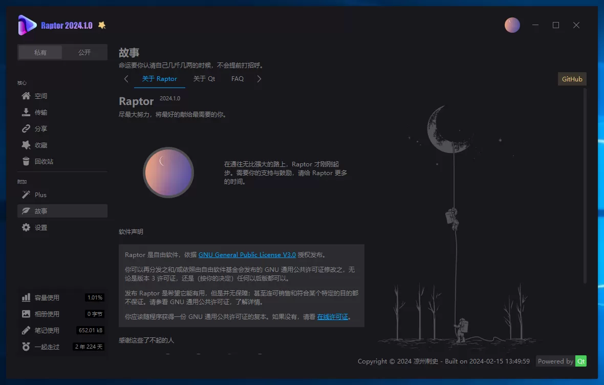 Raptor：低内存、简洁和美观的第三方阿里云盘桌面应用客户端-享乐分享