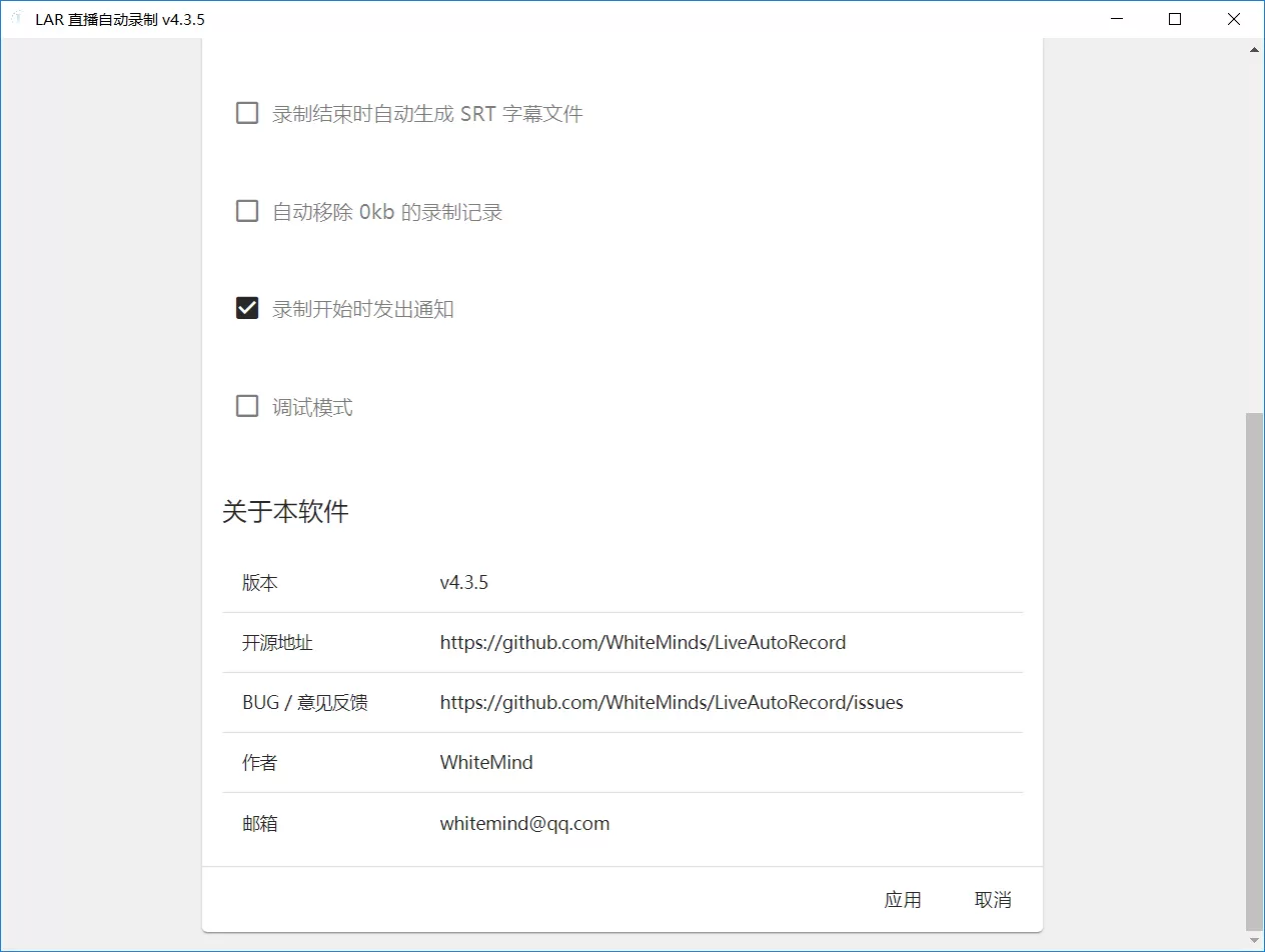 Live Auto Record：支持多个直播平台的自动录制工具/NPM包-享乐分享