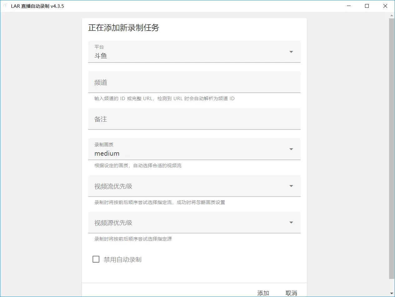 Live Auto Record：支持多个直播平台的自动录制工具/NPM包-享乐分享