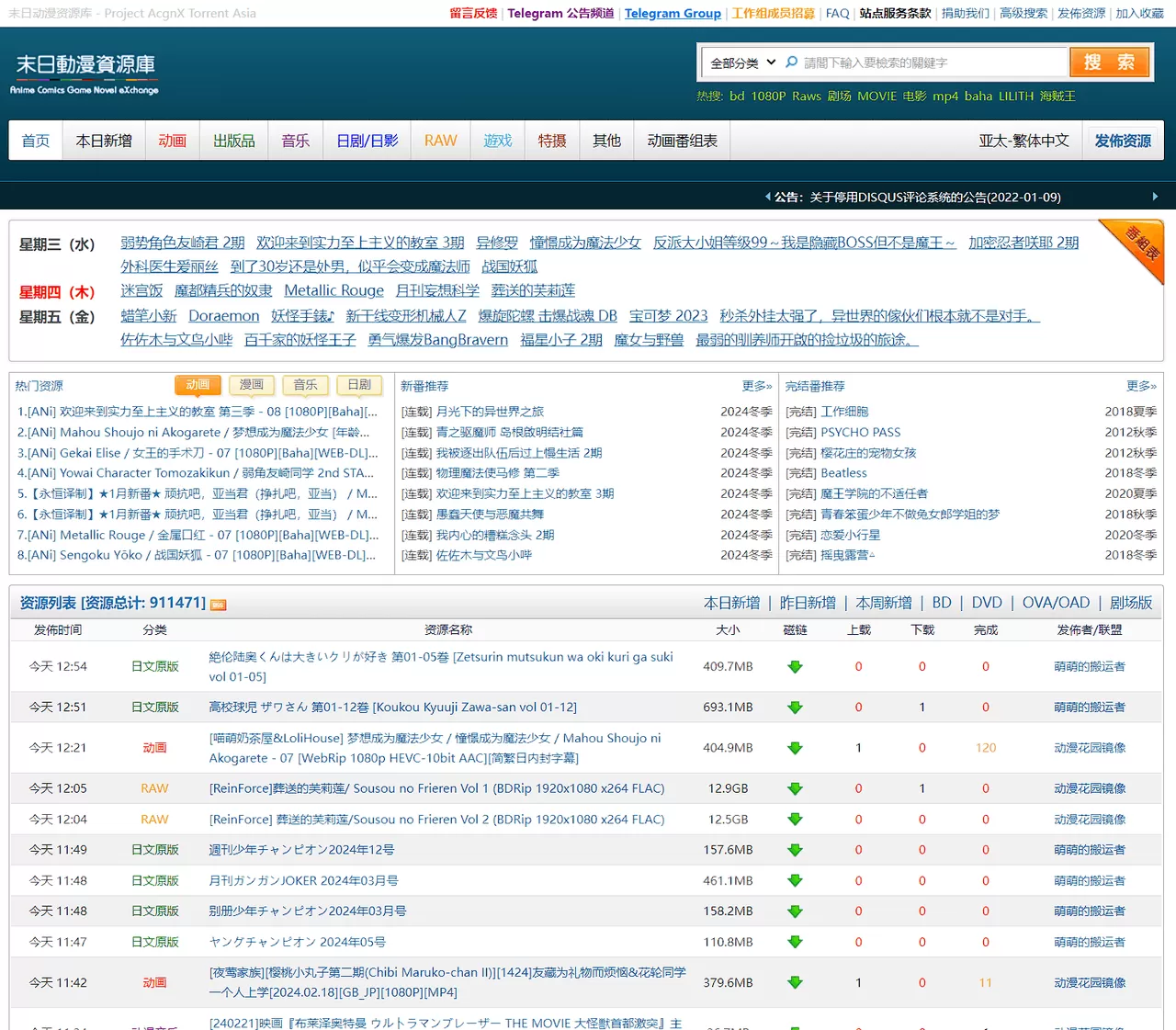 末日动漫资源库：Project AcgnX Torrent Asia-享乐分享