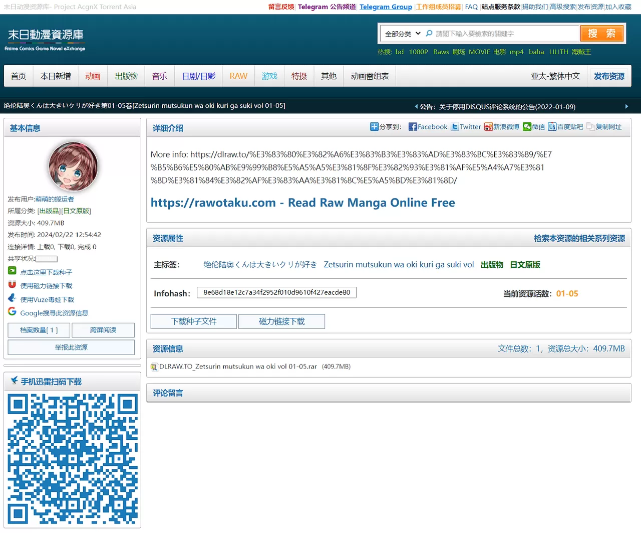 末日动漫资源库：Project AcgnX Torrent Asia-享乐分享