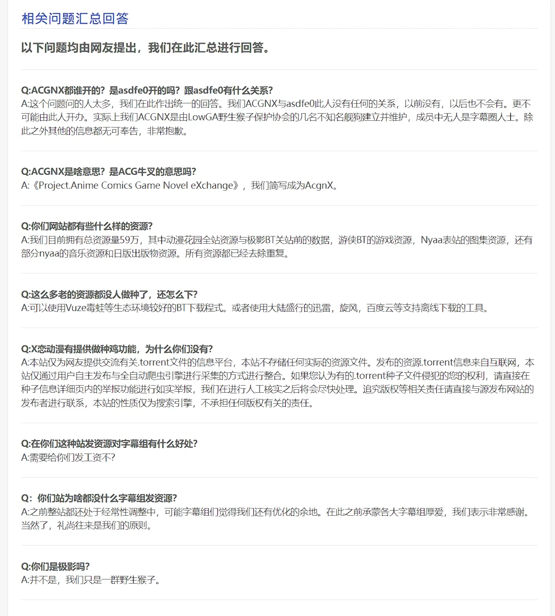 末日动漫资源库：Project AcgnX Torrent Asia-享乐分享