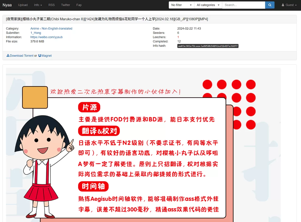 Nyaa动漫下载站-享乐分享