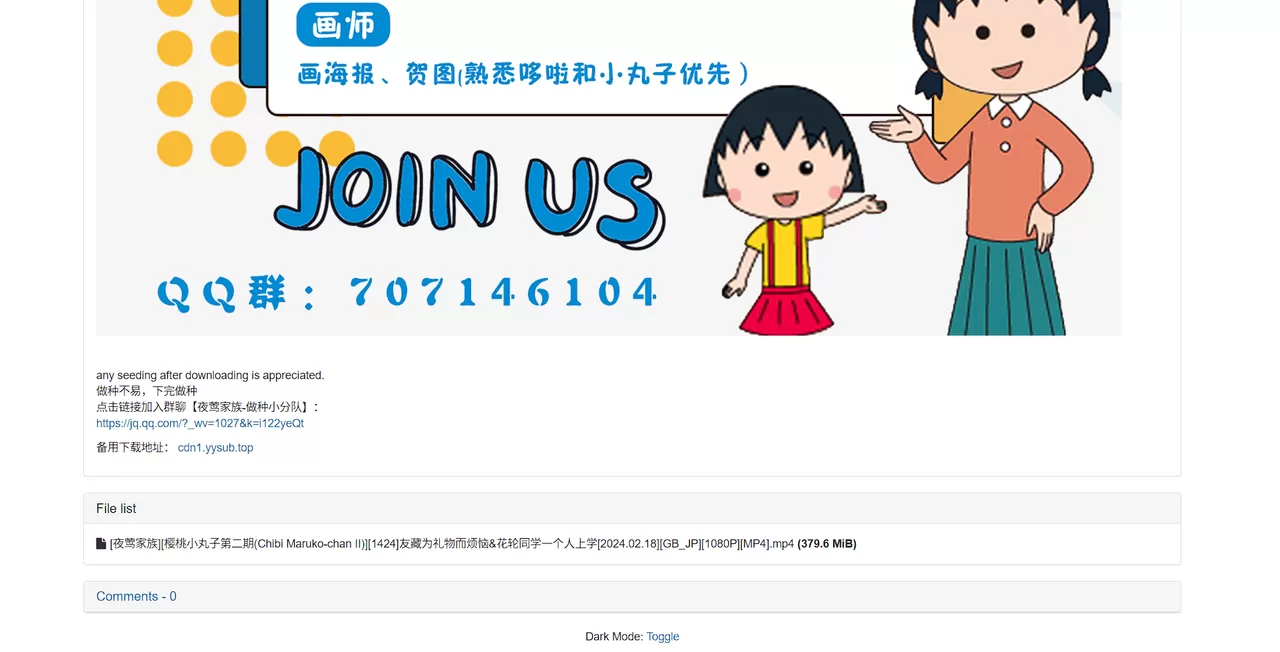 Nyaa动漫下载站-享乐分享