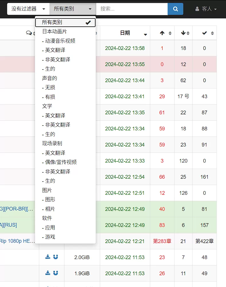 Nyaa动漫下载站-享乐分享