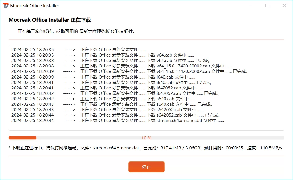 Mocreak：一键自动化下载、安装、部署正版 Office-享乐分享