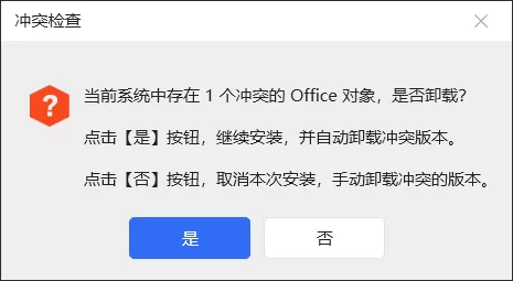 Mocreak：一键自动化下载、安装、部署正版 Office-享乐分享