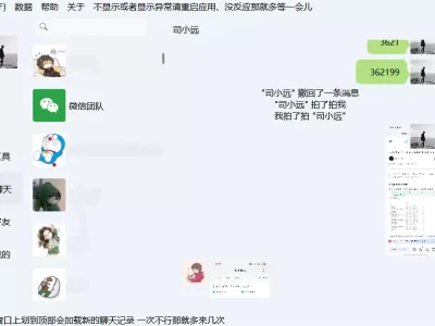 留痕：提取微信聊天记录，我的数据我做主