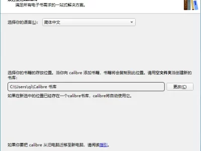 NLCISBNPlugin：中国国家图书馆ISBN Calibre Metadata源插件