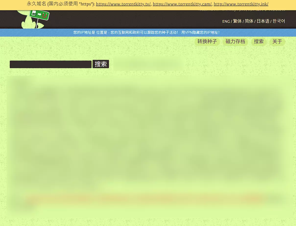 Torrent Kitty：免费种子转磁力、磁链搜索网站-享乐分享