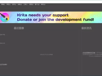 Krita：自由开源的数字绘画软件