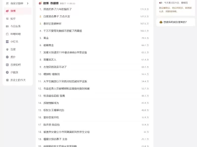 浑水热榜：让阅读更高效