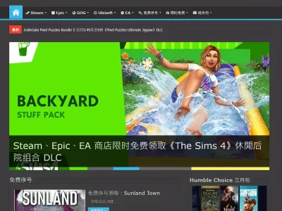 Steam免费游戏情报站：免费游戏领取，超值组合包情报