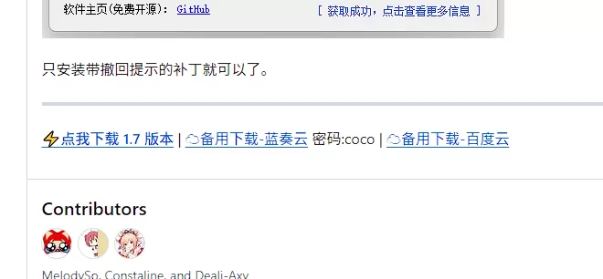 微信/QQ/TIM防撤回补丁-享乐分享