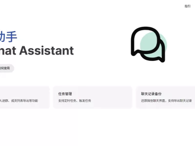 微信助手：WeChat Assistant