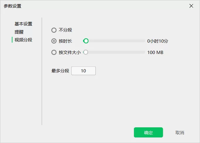 大圣直播录制工具：支持抖音、快手多频道直播录制-享乐分享