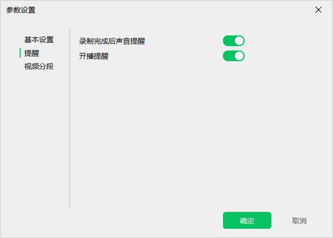 大圣直播录制工具：支持抖音、快手多频道直播录制-享乐分享
