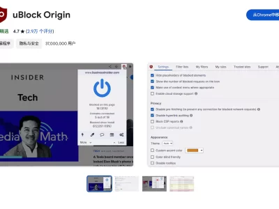 uBlock Origin：一款高效的网络请求过滤工具