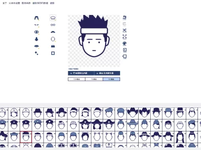 脸部图标生成器：快速创建人物图标