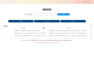acg在一起：一个动漫搜索引擎站点