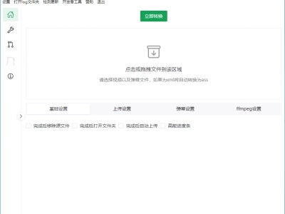 biliLive-tools：用于B站录播的一站式工具，支持弹幕转换与视频压制并上传至B站