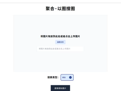 ImageSearch：让以图搜图查找更简单、更全面