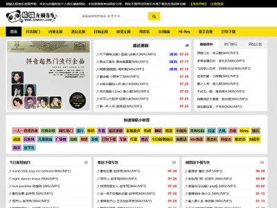 熊猫无损音乐官网：全网无损音乐mp3歌曲免费下载网站