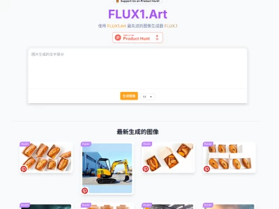 FLUX1.Art：一个提供先进的图像生成器的在线平台