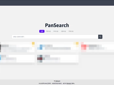 PanSearch：收集来自TG的网盘资源搜索引擎