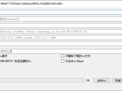 m3u8d: 不依赖ffmpeg的跨平台m3u8视频下载与格式转换工具