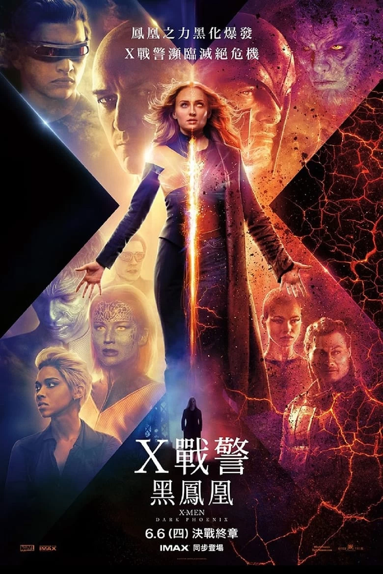 X战警系列12部合集 4K HDR 国英音轨 特效字幕 【收藏版】