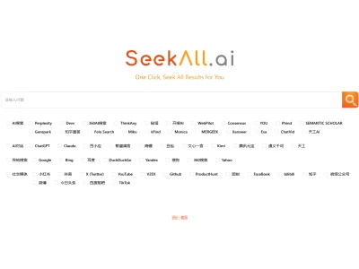 SeekAll：一键即可在多种类型的搜索工具、多个平台上同时搜索