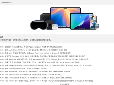 Apple苹果产品参数中心：一个记录苹果产品详细参数的网站